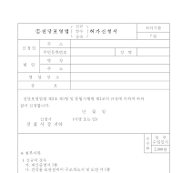 전당포영업신규,양수,상속허가신청서 전당포영업신규,양수,상속허가신청서